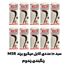 کابل یو اس بی به میکرو MSR مدل NPPI طول 120 سانتی  مشکی-بسته 10 عددی